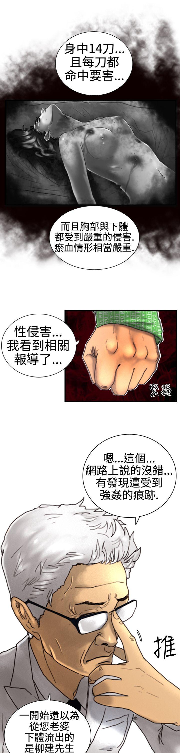 觉醒 第3話 微動 第5页