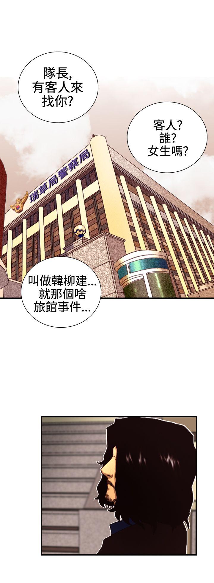觉醒 第3話 微動 第12页
