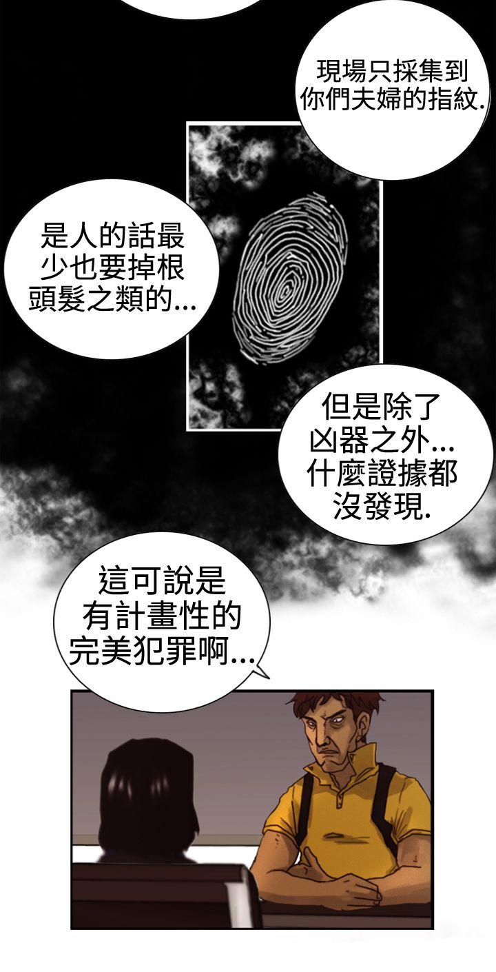 觉醒 第3話 微動 第16页