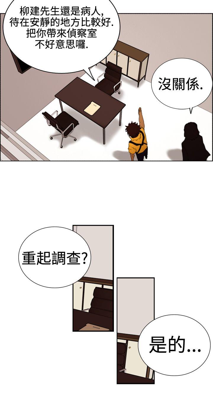 觉醒 第3話 微動 第14页