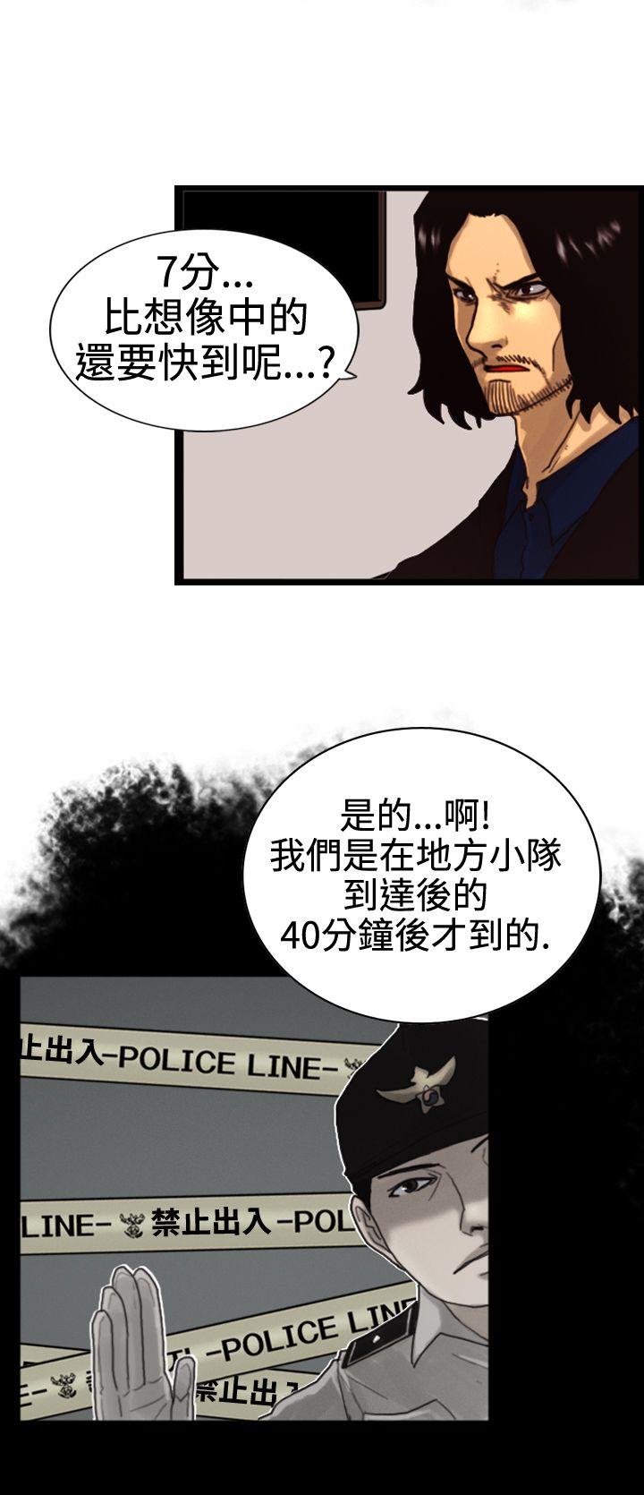觉醒 第3話 微動 第18页