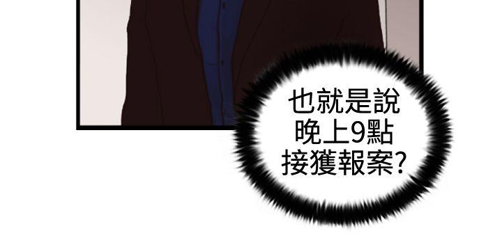 觉醒 第3話 微動 第22页