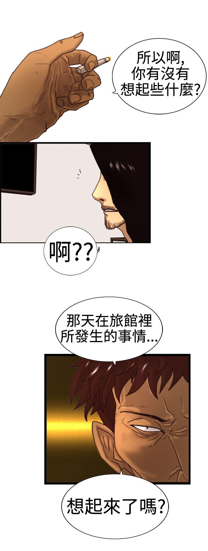 觉醒 第3話 微動 第24页