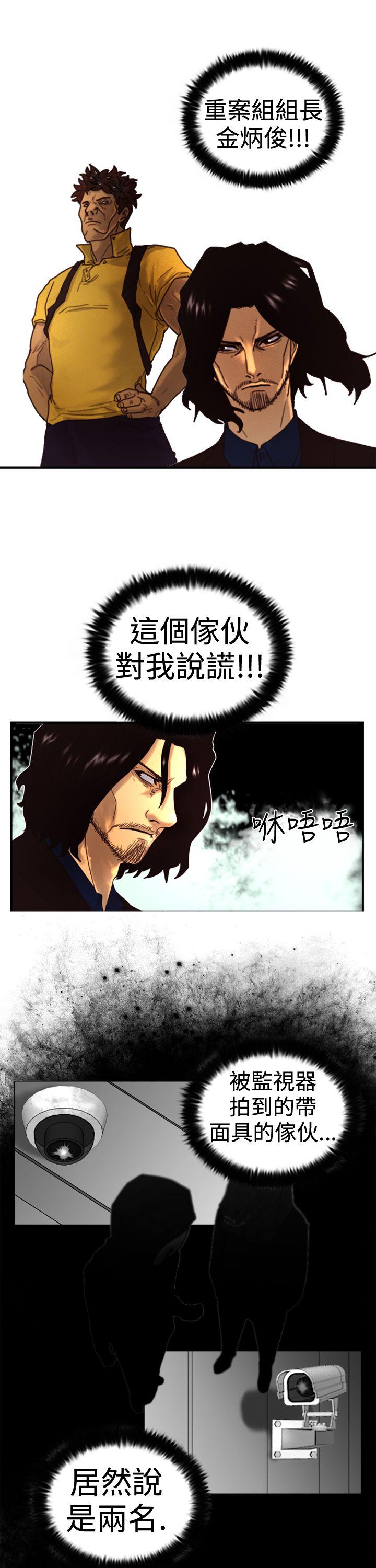 觉醒 第4話 疑心 第1页