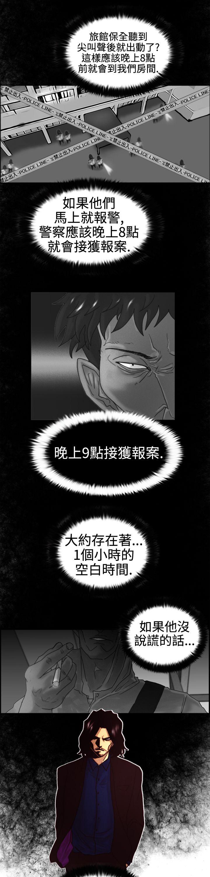 觉醒 第4話 疑心 第5页