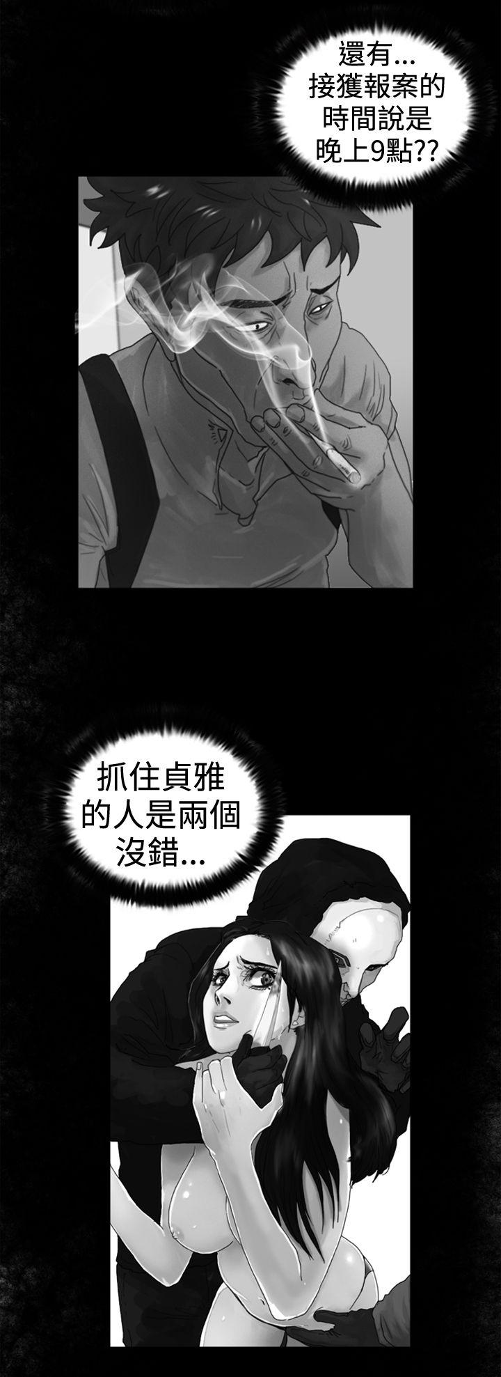 觉醒 第4話 疑心 第2页