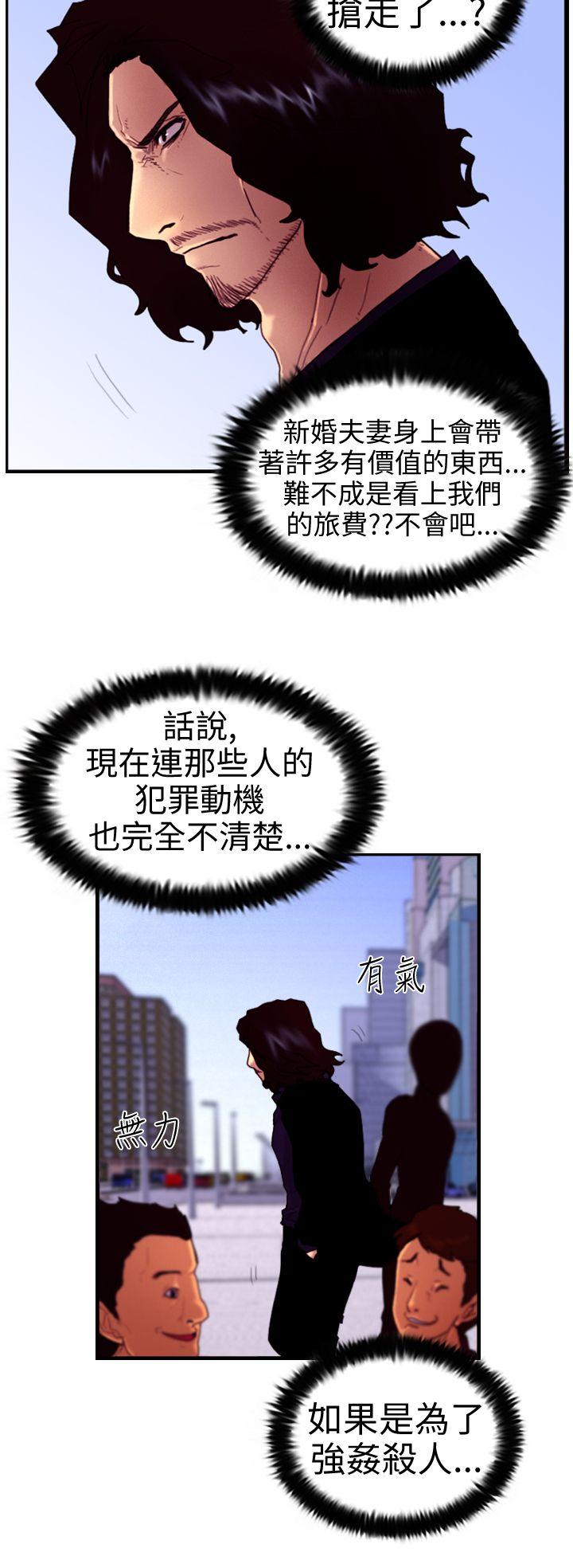 觉醒 第5話 孤兒 第4页