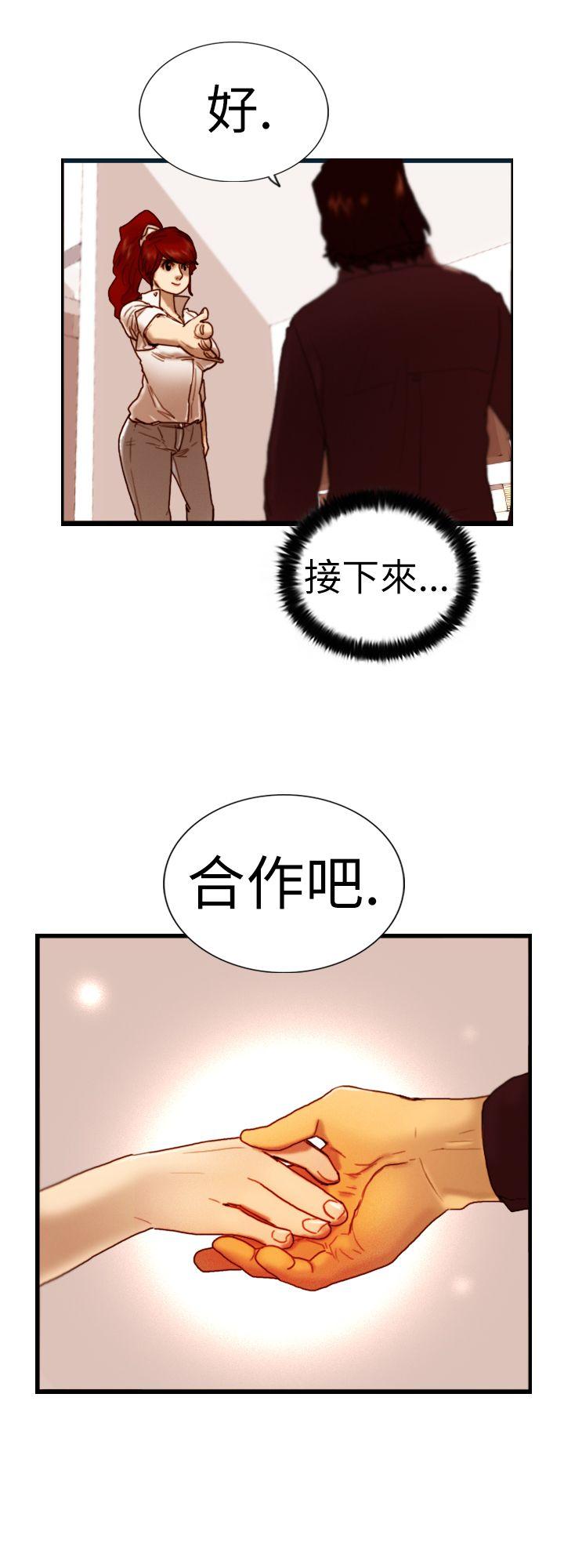 觉醒 第6話 合力 第12页