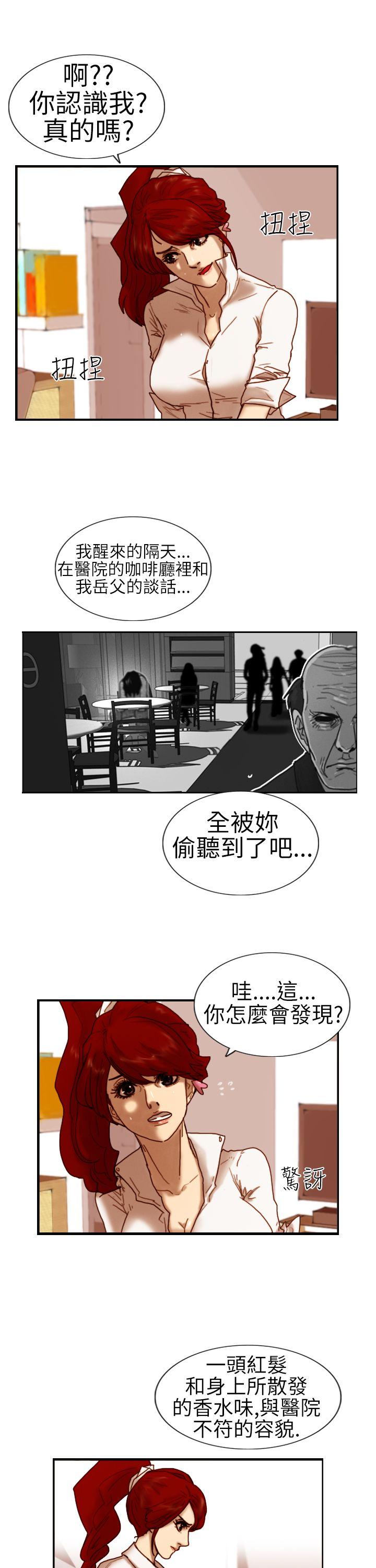 觉醒 第6話 合力 第7页