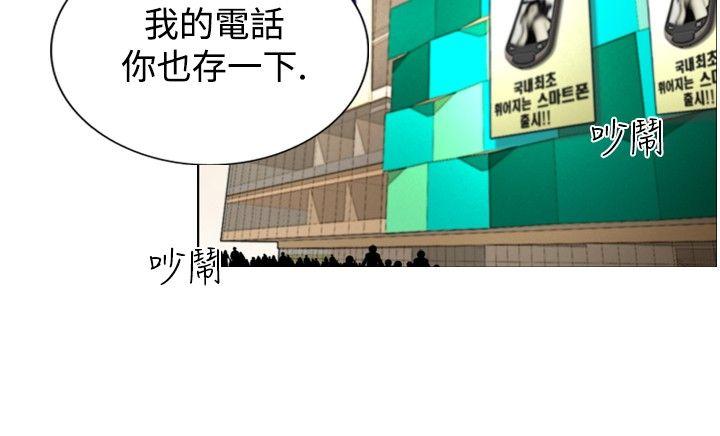 觉醒 第7話 謊言 第4页