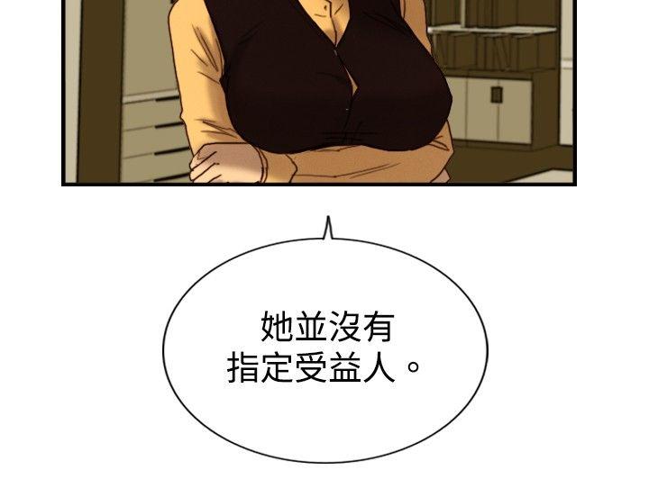 觉醒 第7話 謊言 第14页