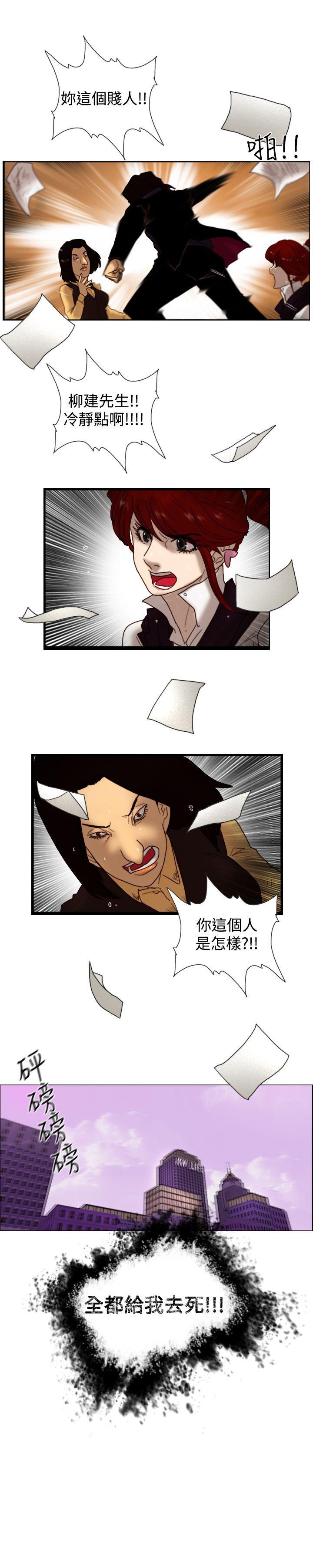 觉醒 第7話 謊言 第26页