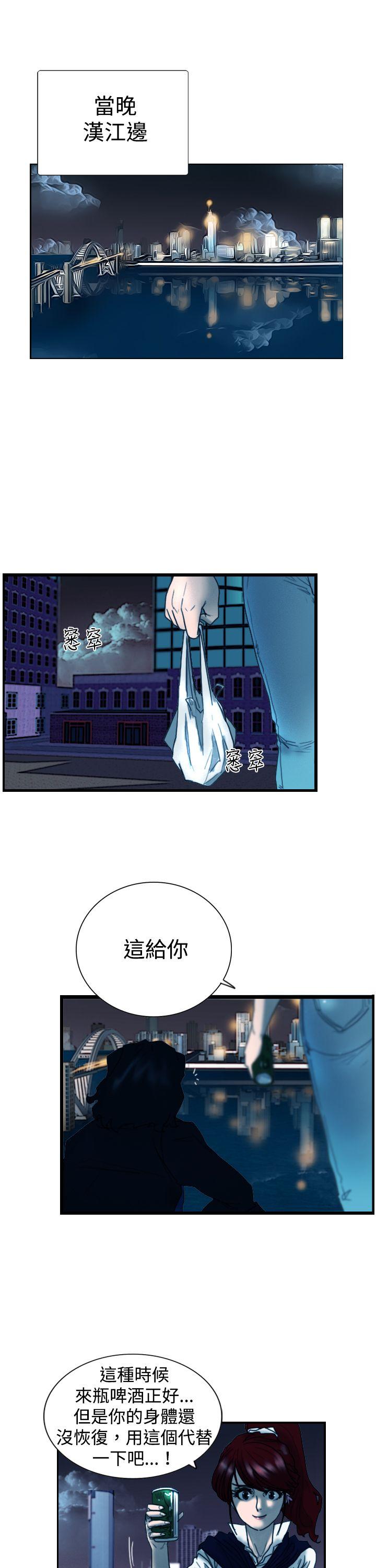 觉醒 第8話 爸爸的謎語 第1页