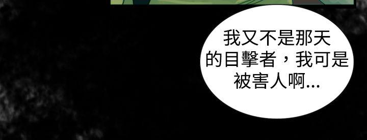 觉醒 第8話 爸爸的謎語 第4页