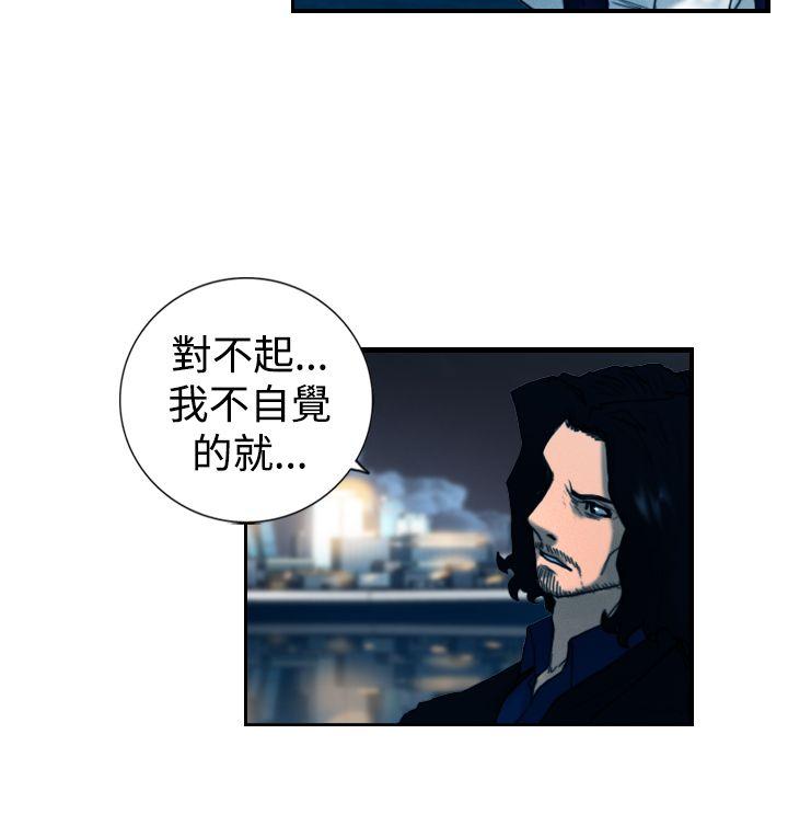 觉醒 第8話 爸爸的謎語 第8页
