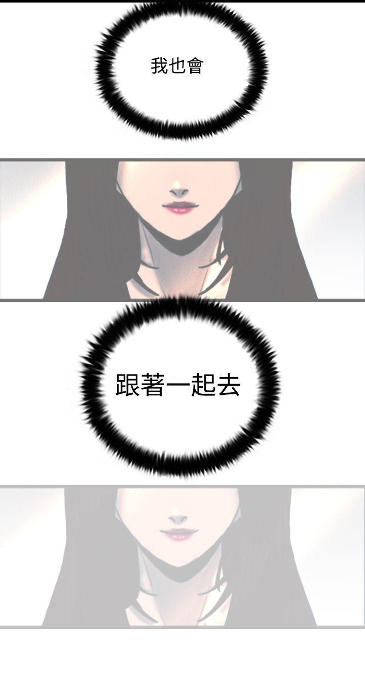觉醒 第8話 爸爸的謎語 第30页