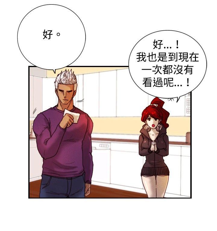 觉醒 第9話 戰友 第9页