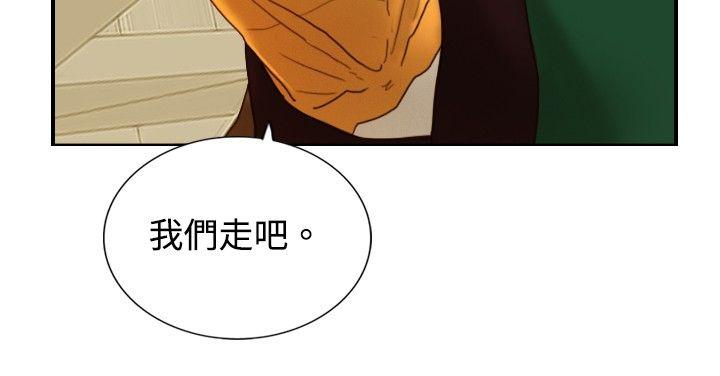 觉醒 第9話 戰友 第23页