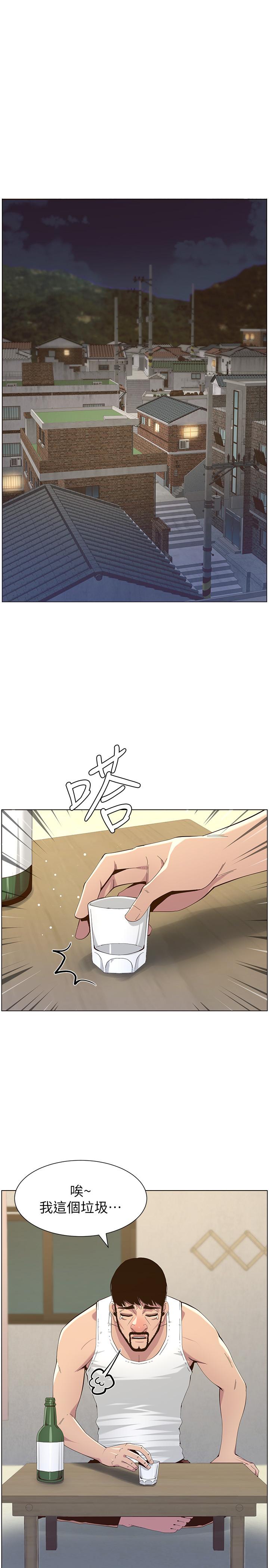 姊妹与继父 第80話-對繼女們出手的罪惡感 第5页