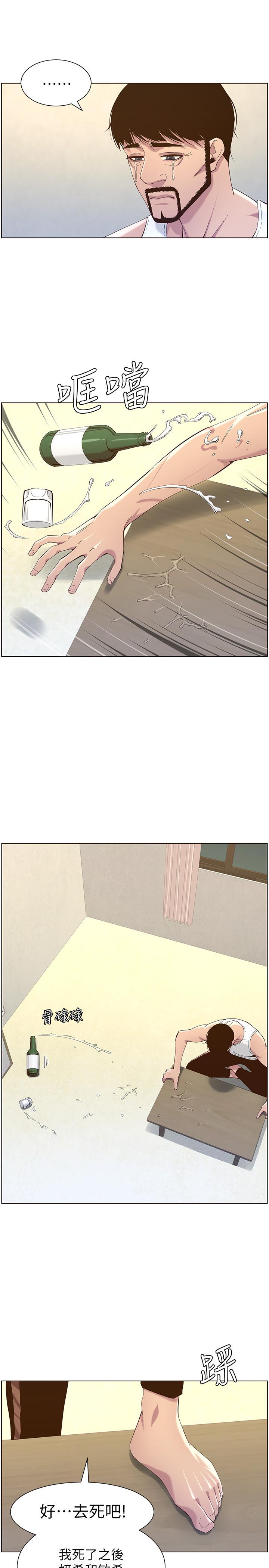 姊妹与继父 第80話-對繼女們出手的罪惡感 第9页