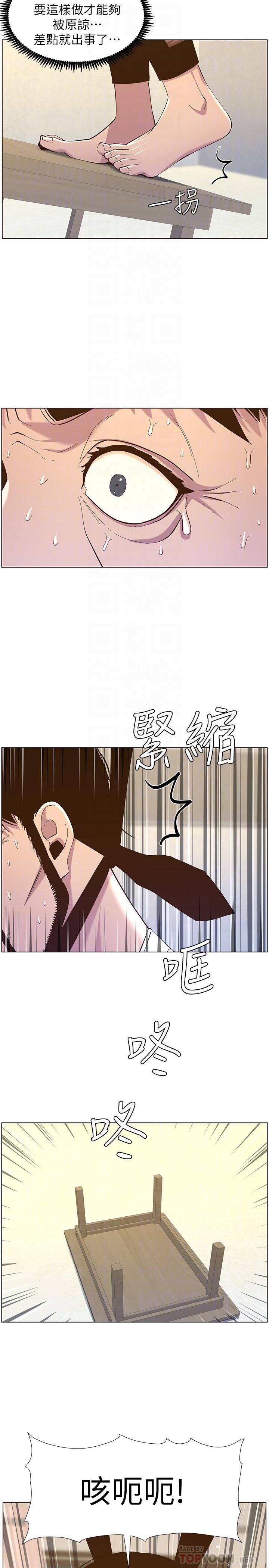 姊妹与继父 第80話-對繼女們出手的罪惡感 第14页