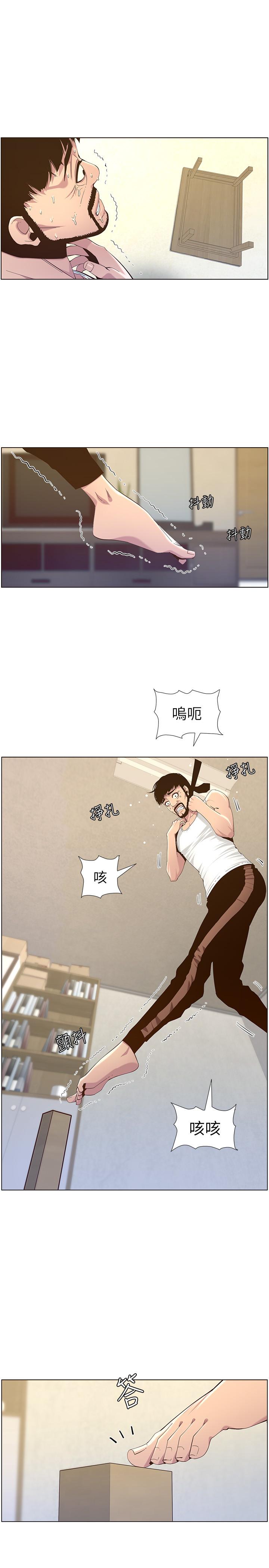 姊妹与继父 第80話-對繼女們出手的罪惡感 第17页