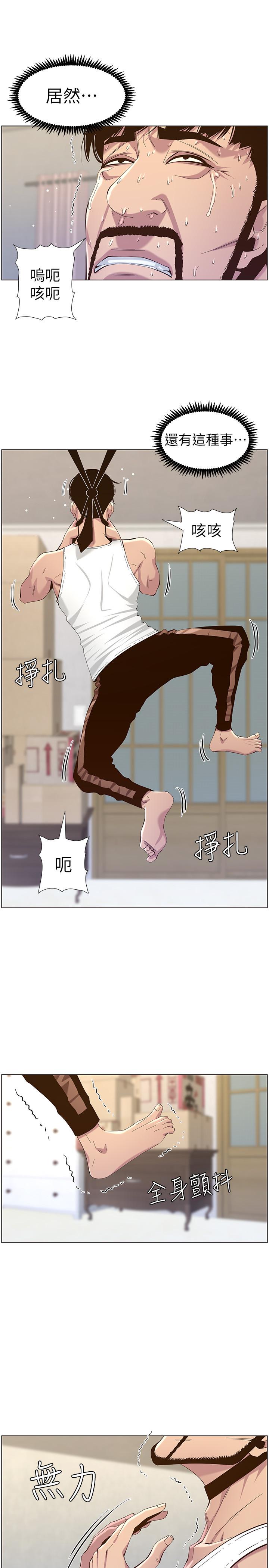 姊妹与继父 第80話-對繼女們出手的罪惡感 第23页