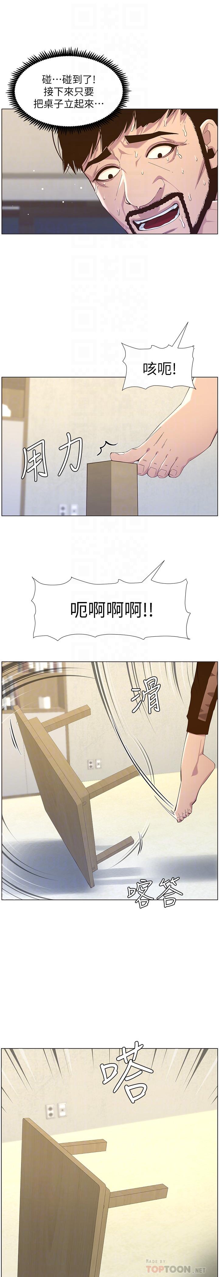 姊妹与继父 第80話-對繼女們出手的罪惡感 第18页