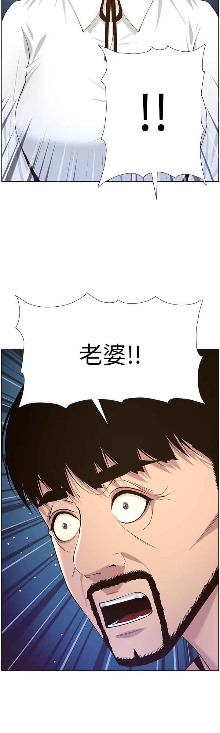 姊妹与继父 第80話-對繼女們出手的罪惡感 第28页