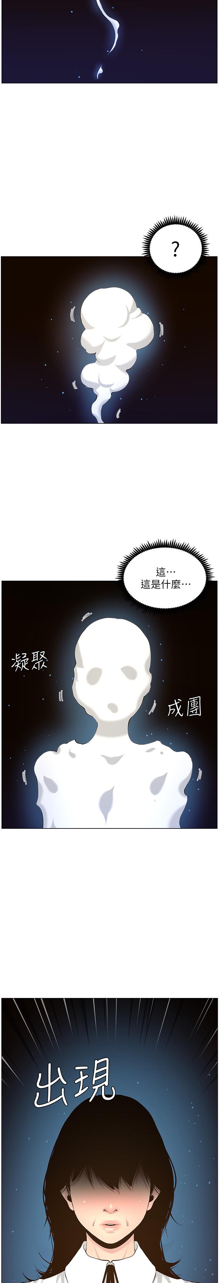 姊妹与继父 第80話-對繼女們出手的罪惡感 第27页
