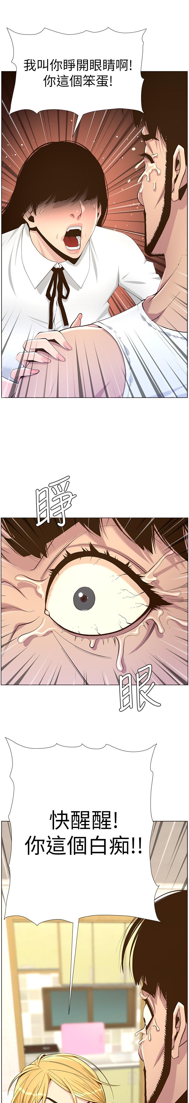 姊妹与继父 第80話-對繼女們出手的罪惡感 第33页