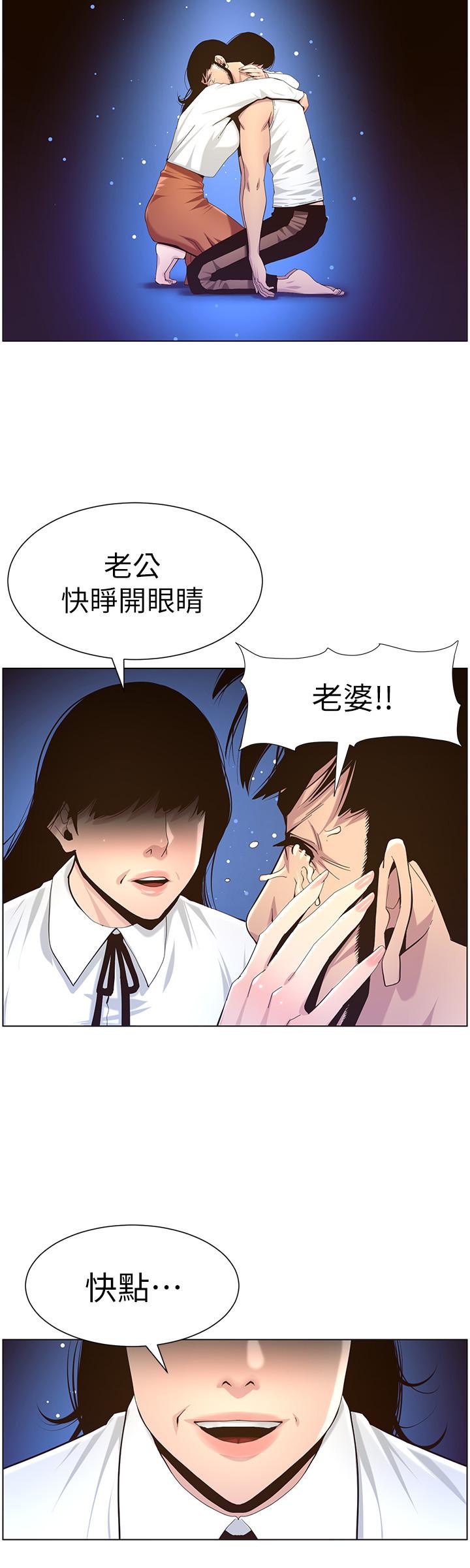 姊妹与继父 第80話-對繼女們出手的罪惡感 第32页
