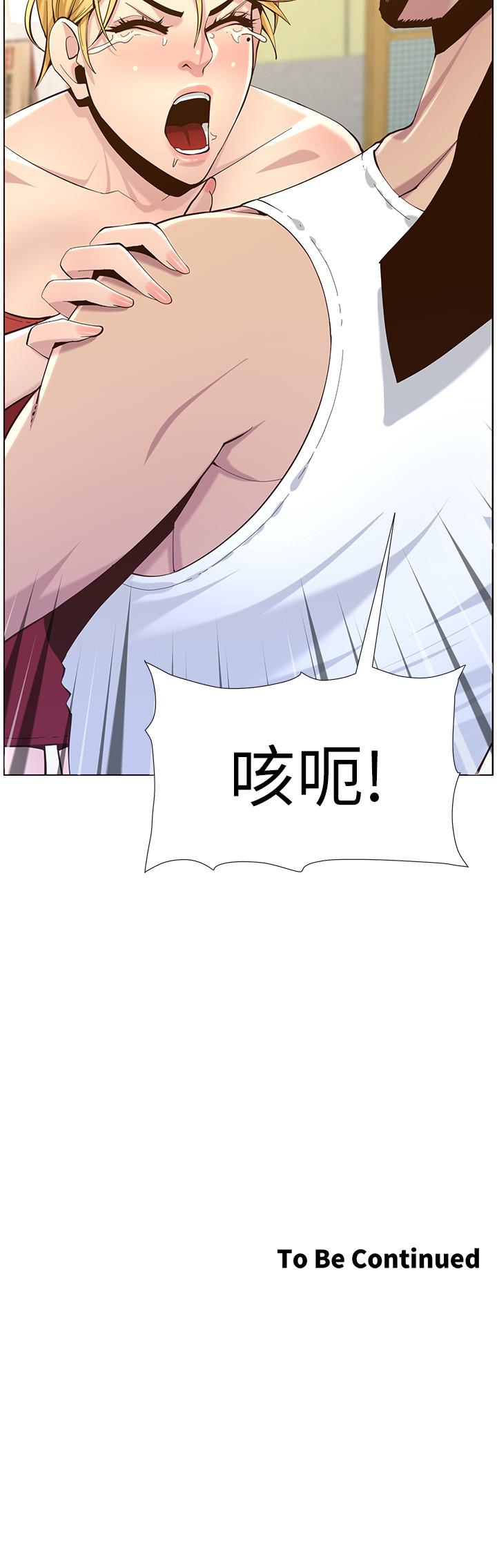 姊妹与继父 第80話-對繼女們出手的罪惡感 第34页