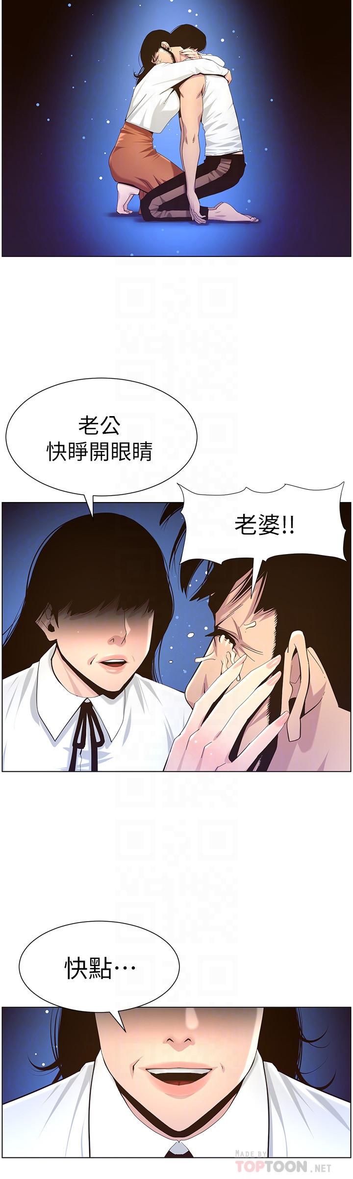 姊妹与继父 第81話-救下情況危急的春德 第4页