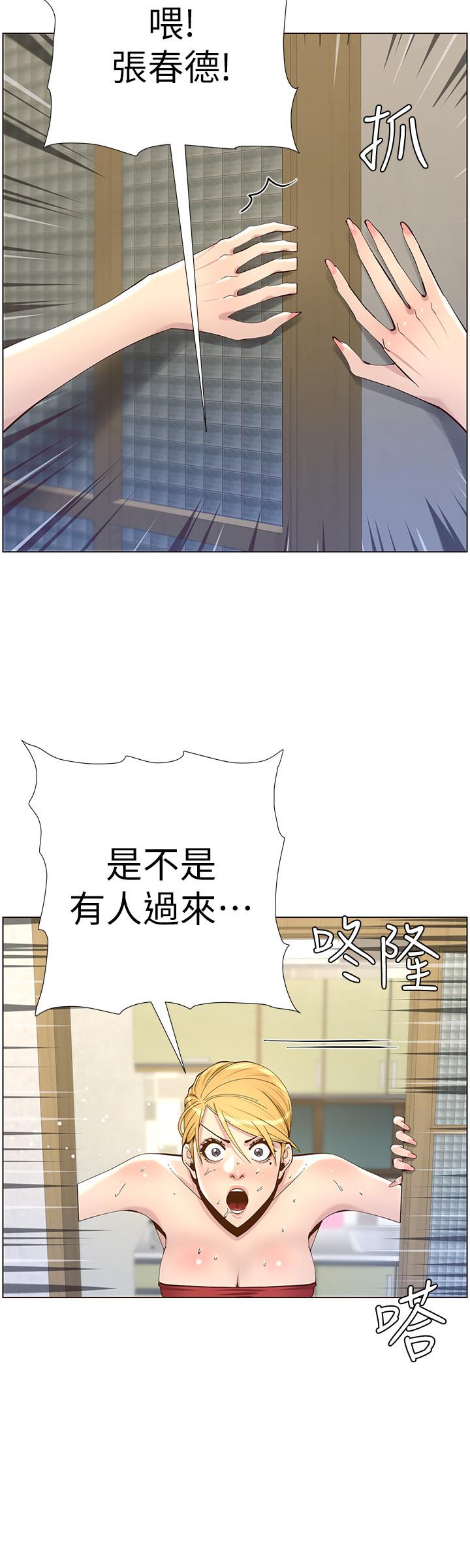 姊妹与继父 第81話-救下情況危急的春德 第20页