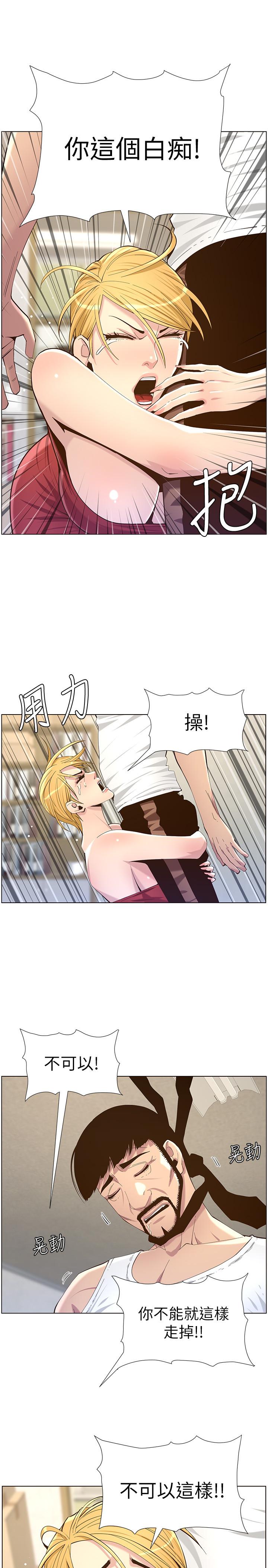 姊妹与继父 第81話-救下情況危急的春德 第22页