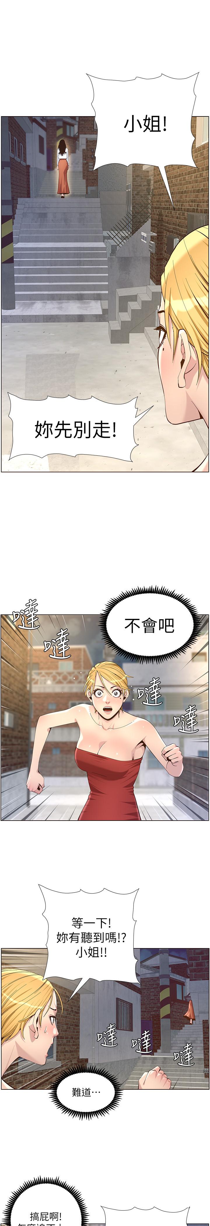 姊妹与继父 第81話-救下情況危急的春德 第17页