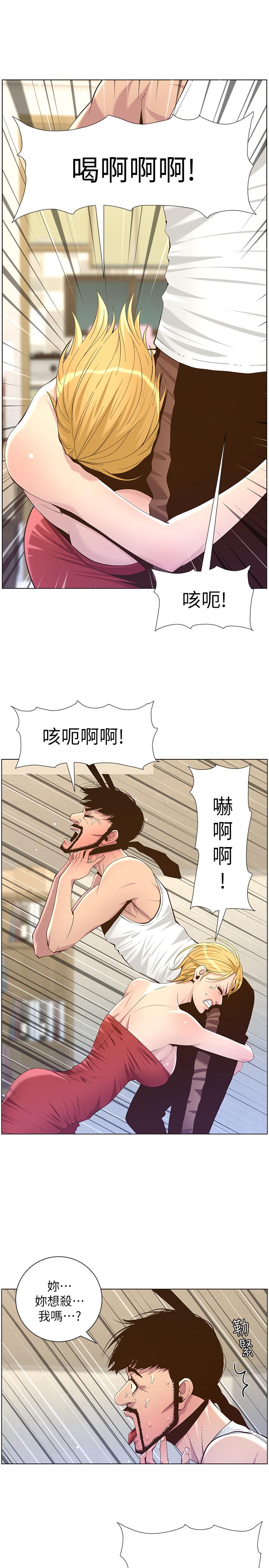 姊妹与继父 第81話-救下情況危急的春德 第28页