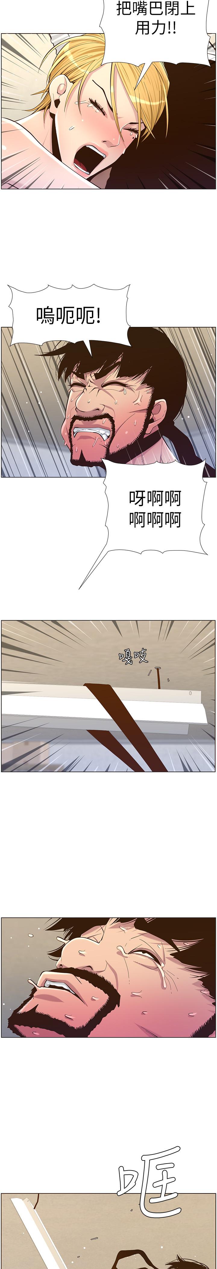 姊妹与继父 第81話-救下情況危急的春德 第29页