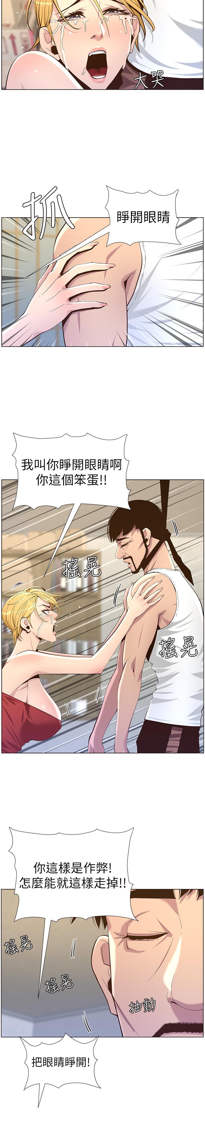 姊妹与继父 第81話-救下情況危急的春德 第23页