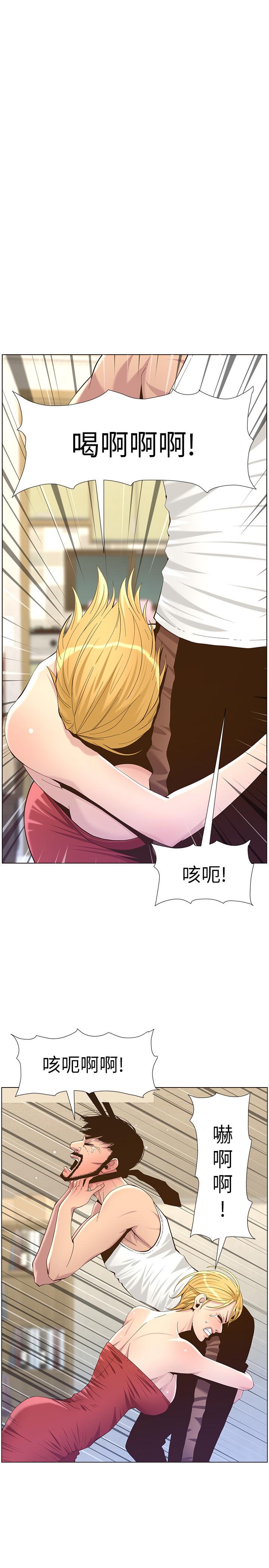 姊妹与继父 第82話-我現在是你的了 第1页