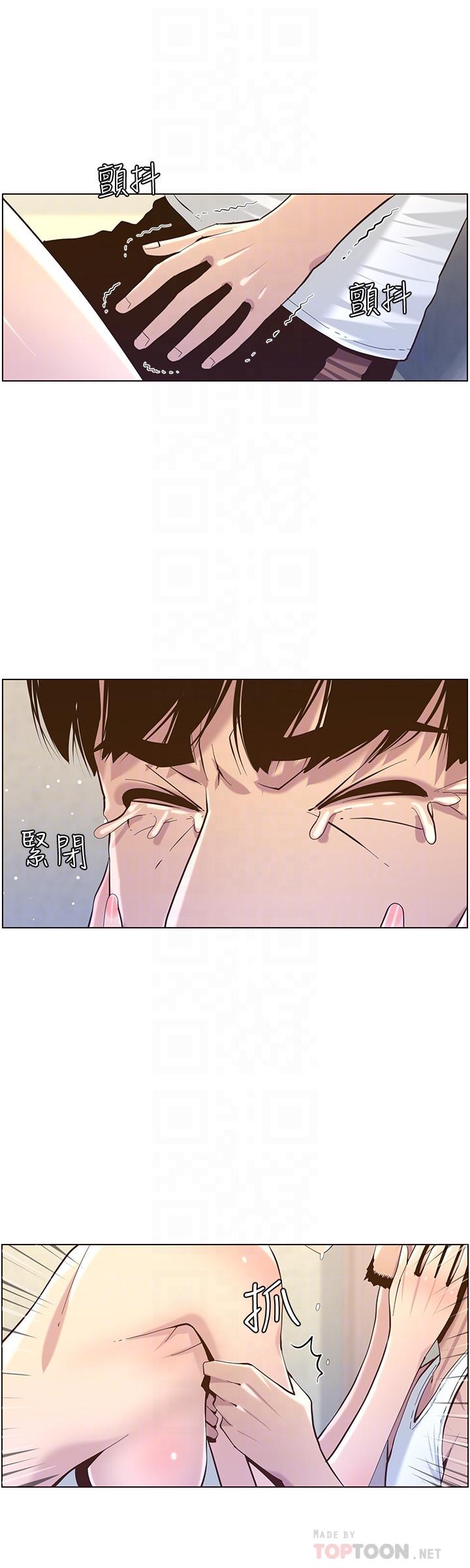 姊妹与继父 第82話-我現在是你的了 第16页