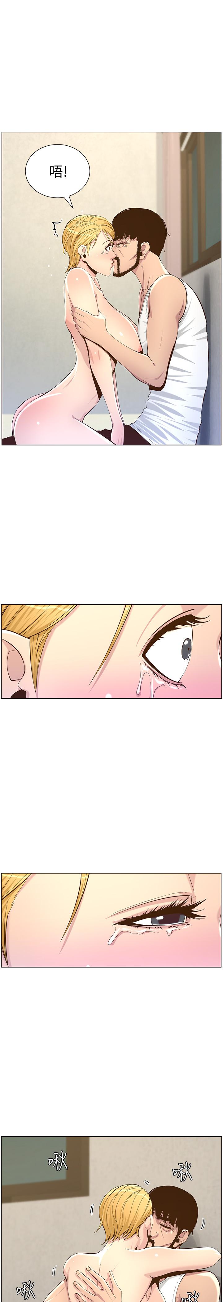 姊妹与继父 第82話-我現在是你的了 第17页