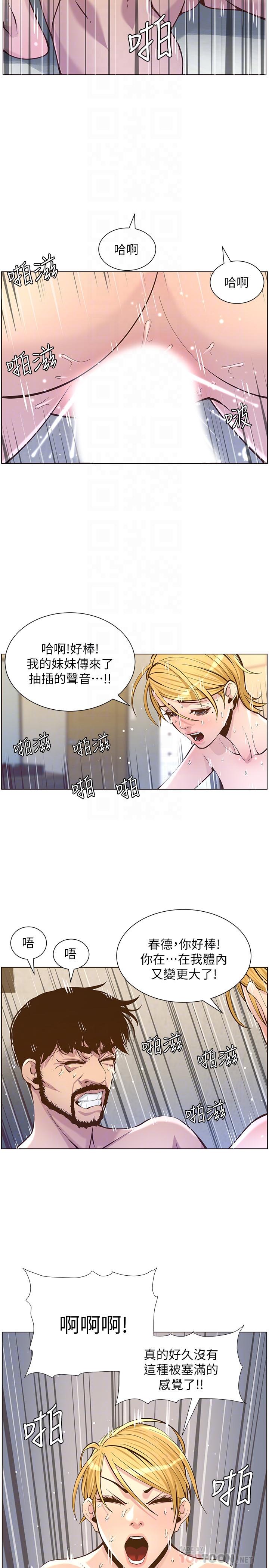 姊妹与继父 第83話-妍希驚人的蛻變 第10页