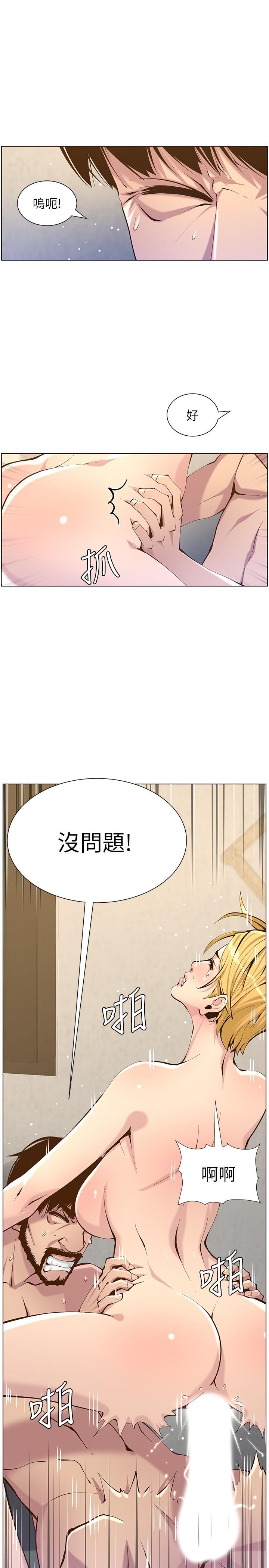 姊妹与继父 第83話-妍希驚人的蛻變 第9页