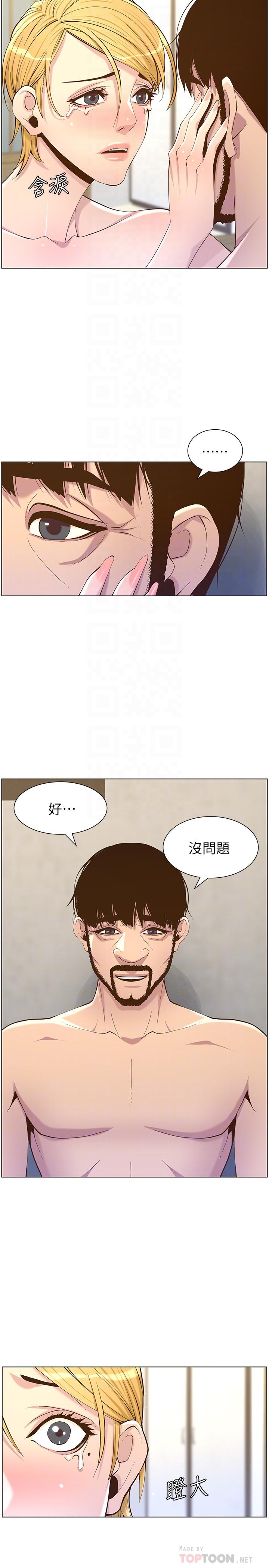 姊妹与继父 第83話-妍希驚人的蛻變 第6页