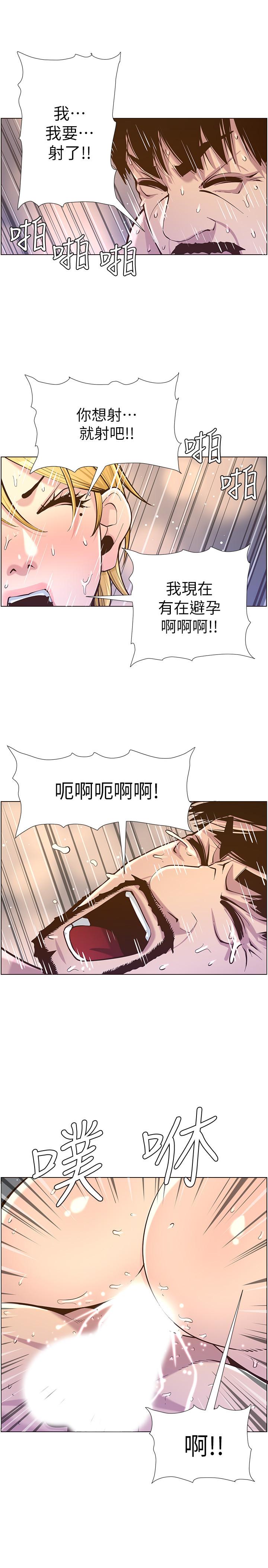 姊妹与继父 第83話-妍希驚人的蛻變 第13页