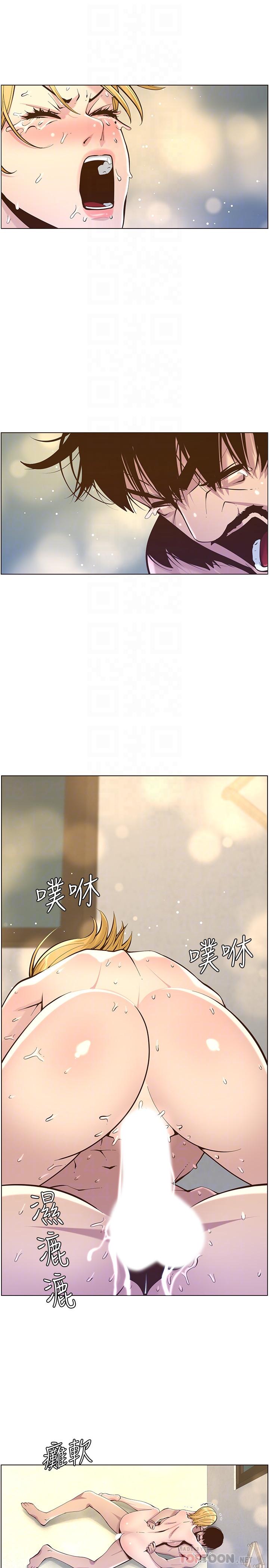 姊妹与继父 第83話-妍希驚人的蛻變 第14页