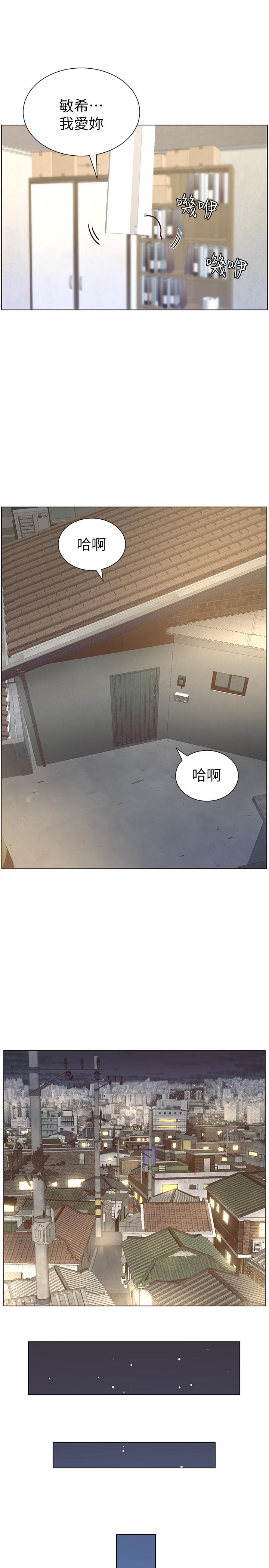 姊妹与继父 第83話-妍希驚人的蛻變 第17页