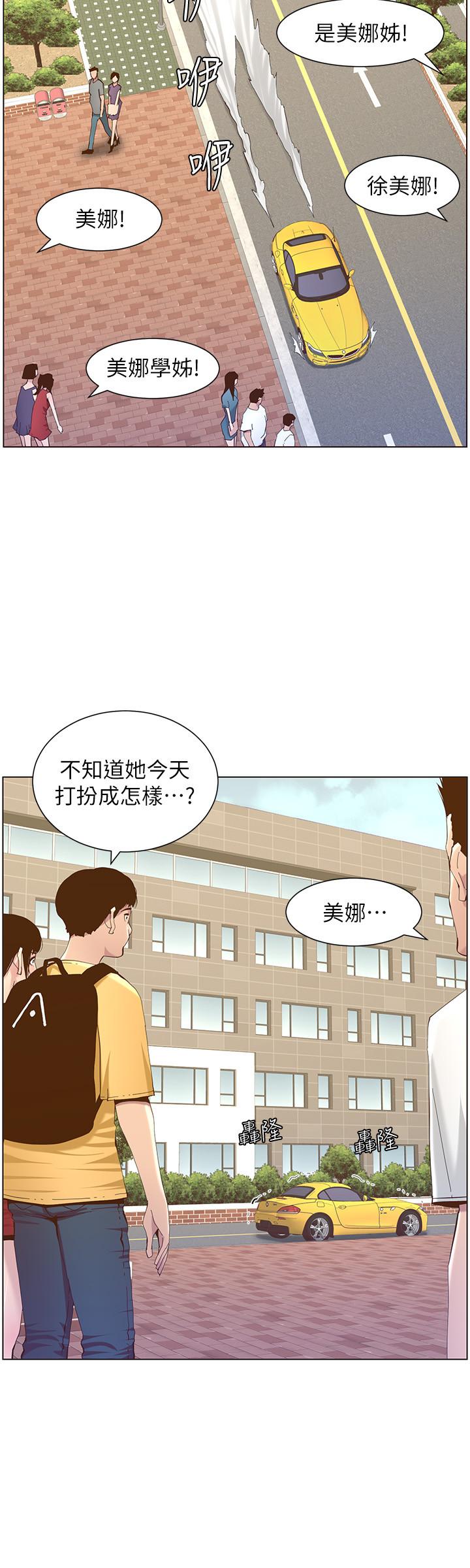 姊妹与继父 第83話-妍希驚人的蛻變 第20页